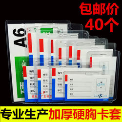 Thickened B7 Transparent Hard Badge Holder for Work Id, Student Id, Employee Badge, Factory Badge, Guest Badge, Exhibition Badge with Lanyard