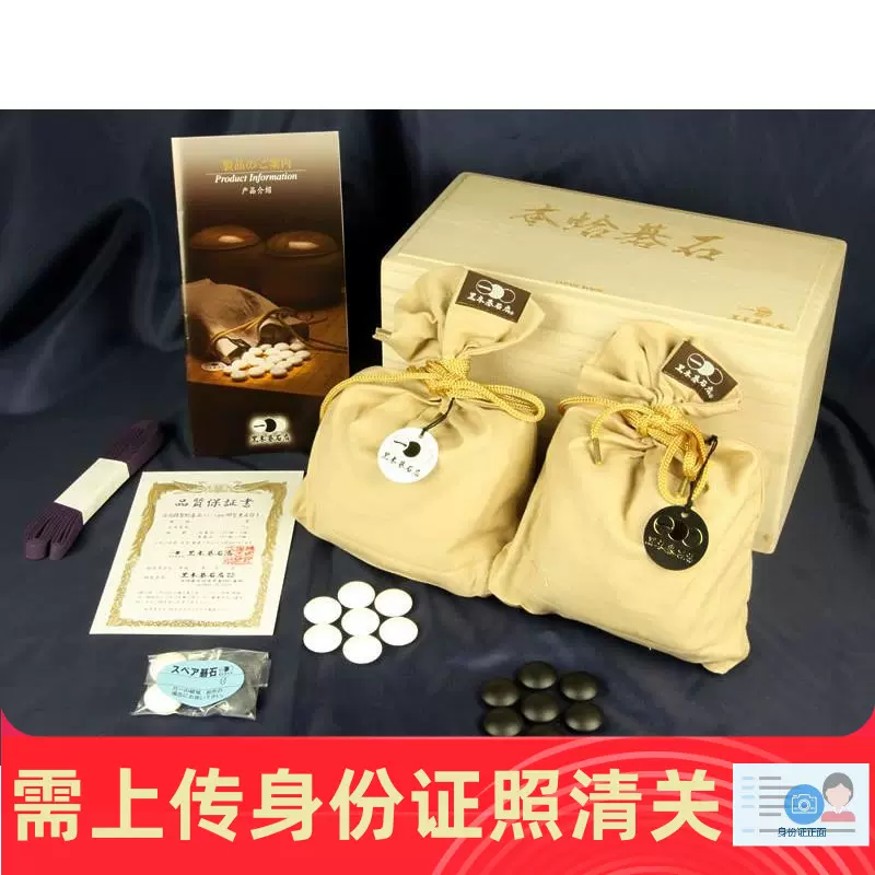 蛤碁石黑木碁石店代购黒木围棋店雪印华印本蛤28 30 32号等-Taobao