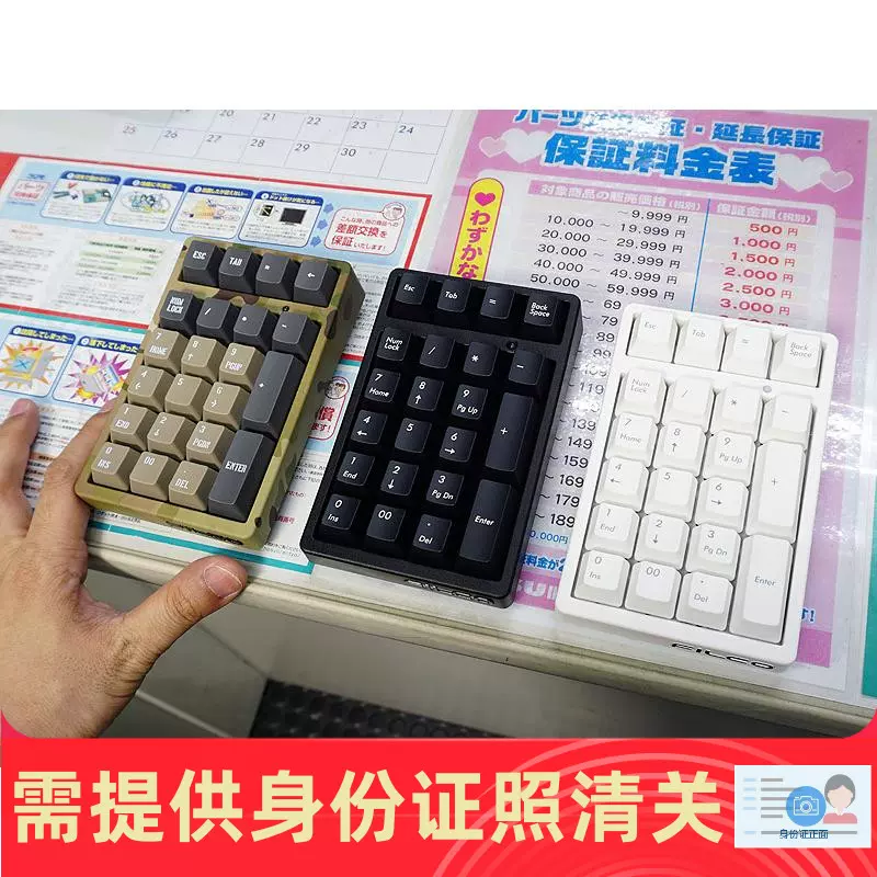 FILCO/斐尔可Majestouch TenKeyPad 2 机械轴数字小键盘日本代购