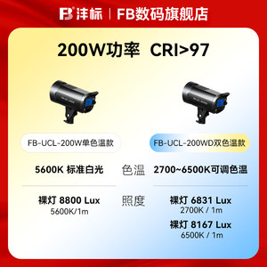 
Fengbiao Live Broadcast Room Photography Light Indoor and Outdoor Studio High-Power Sunlight LED Always Fill Light Spotlight Shooting Equipment Accessories