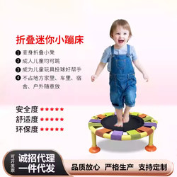 Indoor Children's Mini Trampoline, Outdoor Folding Trampoline, Adult Home Trampoline, Office Fitness Tool
