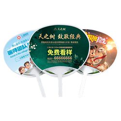 Advertising Fan Design First