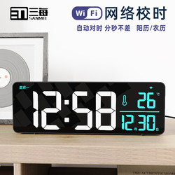 Sanmei Wifi Connected Clock for Living Room Tv Cabinet, Automatic Time Synchronization, Wall Clock with Large Numbers, Lunar Calendar, Date, and Temperature