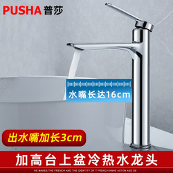 Countertop Basin Faucet with Hot and Cold Water, Single Hole, for Bathroom, Household Use, for Washing Hands and Face, Elevated, All-Copper Fittings
