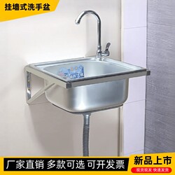 304 Stainless Steel Wall-Mounted Sink Bracket for Bathroom and Kitchen, Wall-Mounted Washbasin, Sink for Washing Vegetables, Single or Double Basin