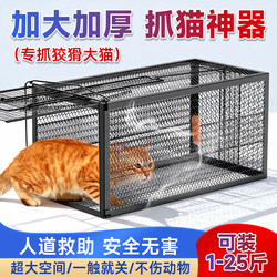Automatic Cat Trap Cage, Large Cat Catching Device, Cat Trap Cage, Wild Cat Trap, Stray Cat Trap