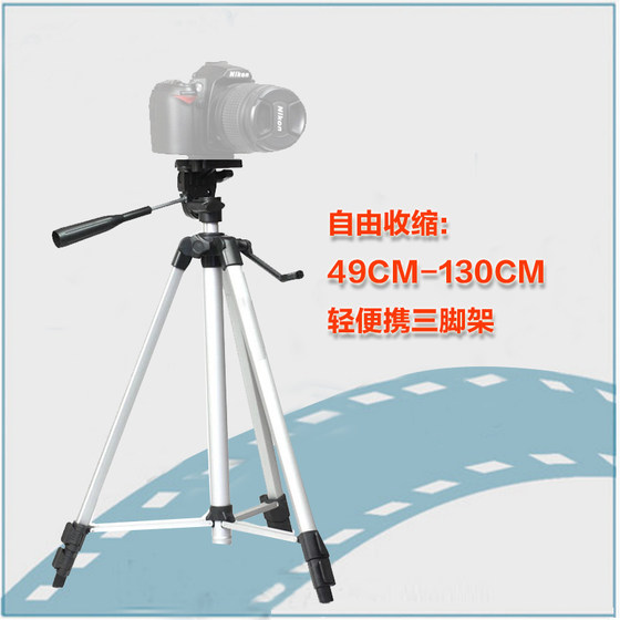 
1.3 meters portable, lightweight camera, ordinary digital camera tripod, tripod, photography equipment