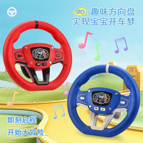 
Children's toys with suction cups large simulation hand holding music steering wheel indoor baby early education puzzle enlightenment toys
