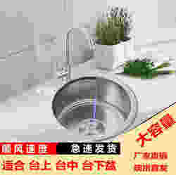 Kitchen Bar Stainless Steel Sink Single-Slot Kitchen Round Sink Sink Sink Household All-Copper Dishwashing and Vegetable Washing