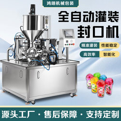 Hongyi Fully Automatic Turntable Sealing Machine Commercial Supermarket Packaging Machine Yogurt Beverage Juice Cup Sealing Machine
