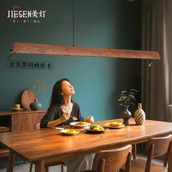 Lansheng Restaurant Linear Chandelier, Song-Style Aesthetic Walnut Wood Mid-Century Style Tea Room Island Table Zhongshan Lighting Fixtures