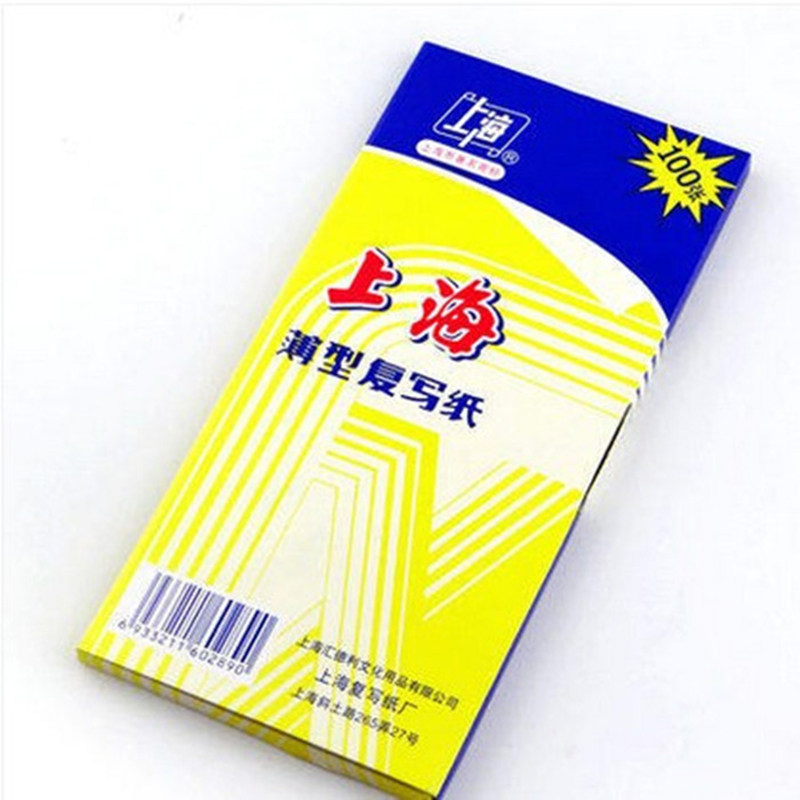 금융 문서 및 영수증용 양면 블루 카본지 48K 얇은 카본지 복사 용지 18.5CM *8.5CM-