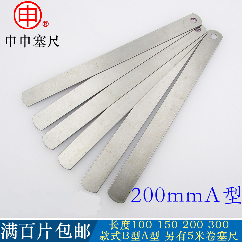 SHEN SHEN FEELER   ǽ FEELER  200MM   |β  0.02 0.03 0.04 0.05-