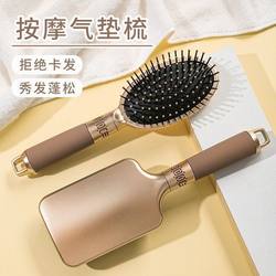 Women's Air Cushion Long Hair Comb, Home Hair Combing Air Bag Comb, Women's Scalp Curly Hair Massage Comb