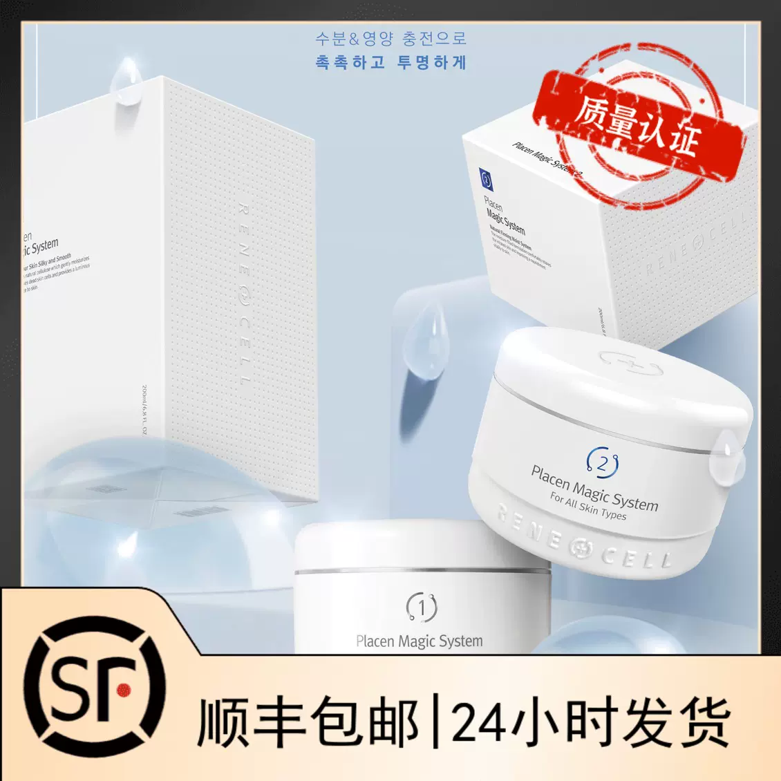 润妮秀 润妮秀钻石护肤套盒提拉紧致面部套组淡化色斑抗皱精华韩国品牌