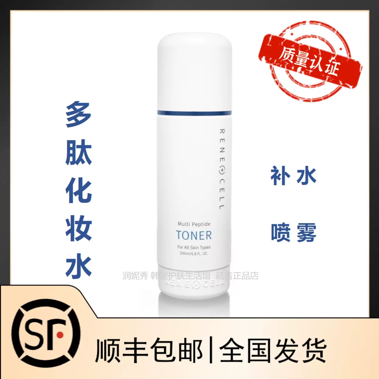 润妮秀ReneCell韩国钻石面膜套装韩国原装整套/润妮秀CB霜