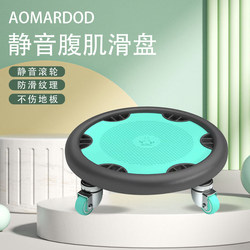 Abdominal Fitness Disc, Fitness Sliding Disc, Abdominal Muscle Disc, Four-Wheel Universal Abdominal Muscle Wheel, Abdominal Fitness Wheel, Abdominal Muscle Skateboard, Push-Up Sliding Device
