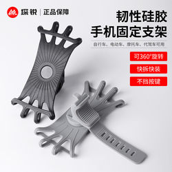 Multifunctional Bicycle Silicone Phone Holder for Electric Bikes, Scooters, and Shared Bikes, Navigation Mount for Cycling