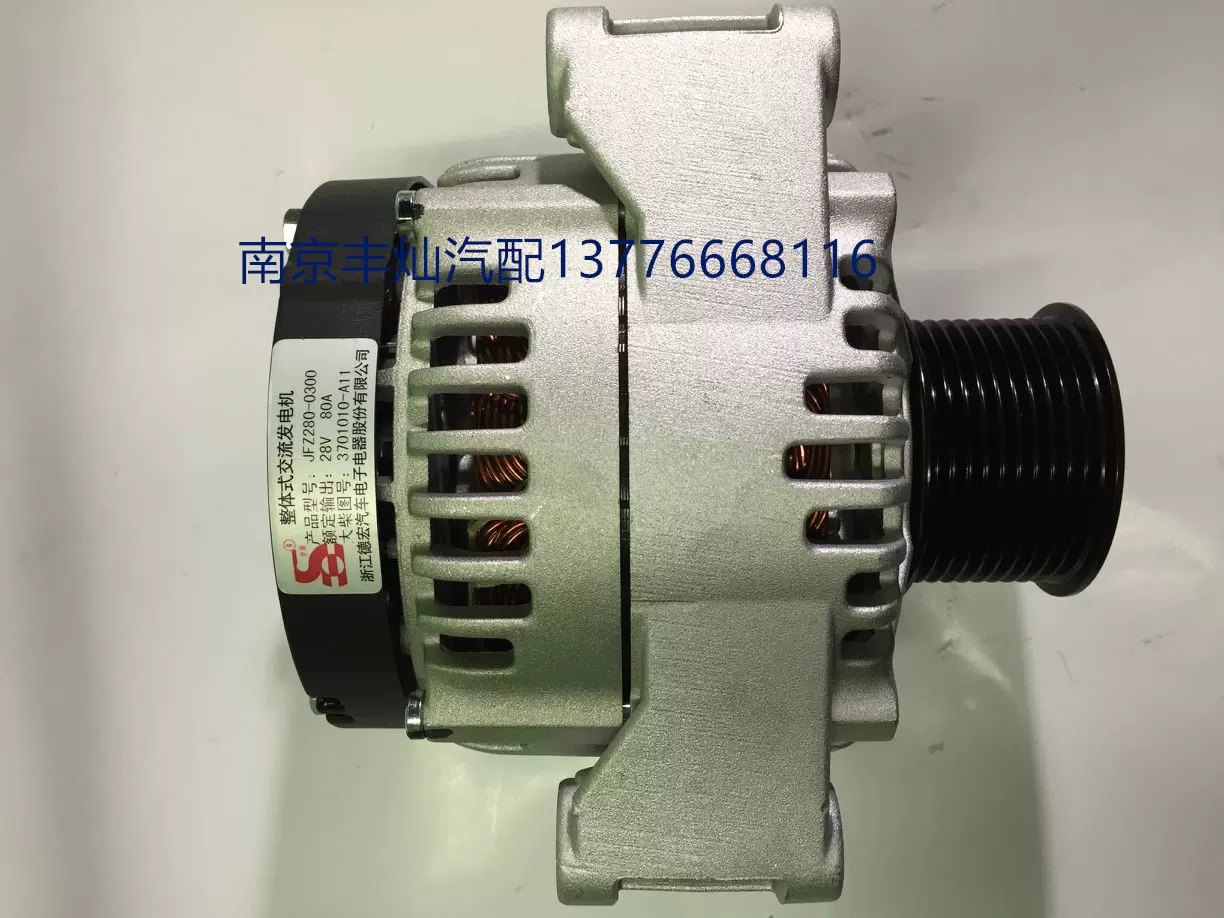 解放大柴道依茨JFZ280-0300 工程机械发电机件号3701010-A11