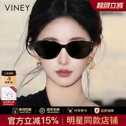 Viney Cat-Eye Sunglasses for Women 2026 New Style for Square and Round Faces, Polarized Lenses, Anti-Uv Sunglasses