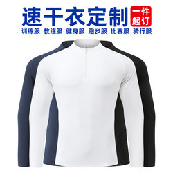 Half-Zip Quick-Drying Shirt with Custom Logo Printing, Autumn and Winter Outdoor Cycling and Running Sports Long-Sleeved Slim-Fit T-Shirt Top