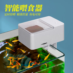 New Automatic Feeder Fish Tank Pet Timed Fish Feeder Intelligent Quantitative Large-Capacity Fish Food Turtle Feeder