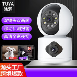 Wifi Smart High-Definition Dual-Screen Monitor Camera Mobile Phone Remote Home Two-Way Intercom Tuya Motion Detection