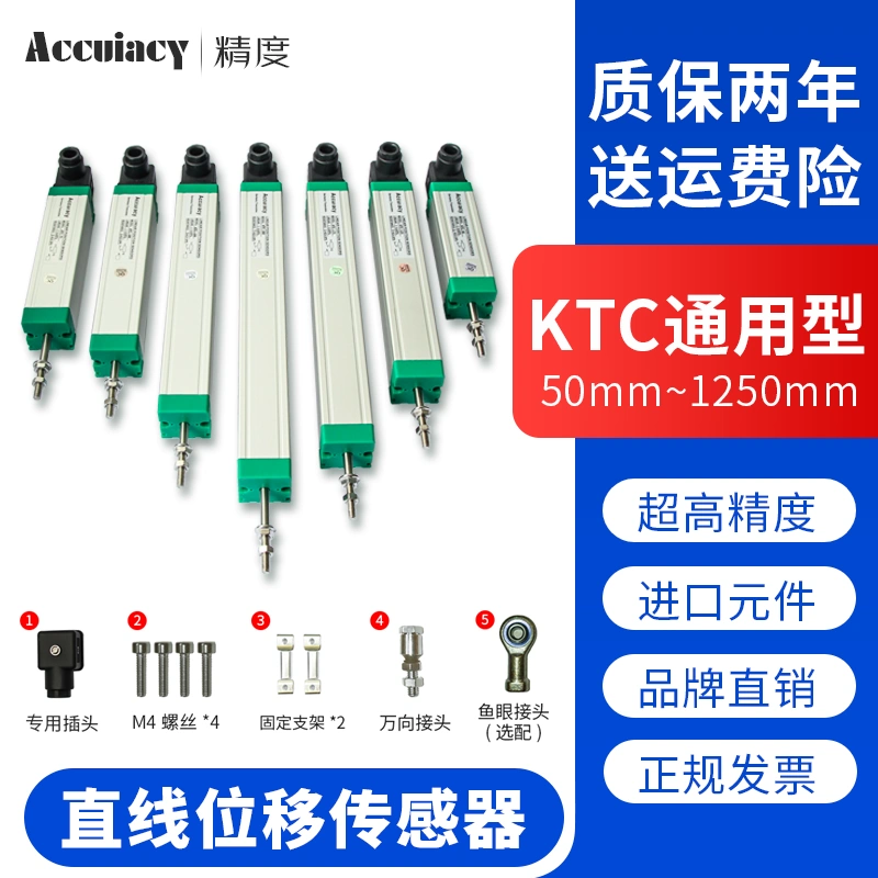 注塑机电子尺拉杆式直线位移传感器高精度KTC位移计电阻尺通用型-Taobao