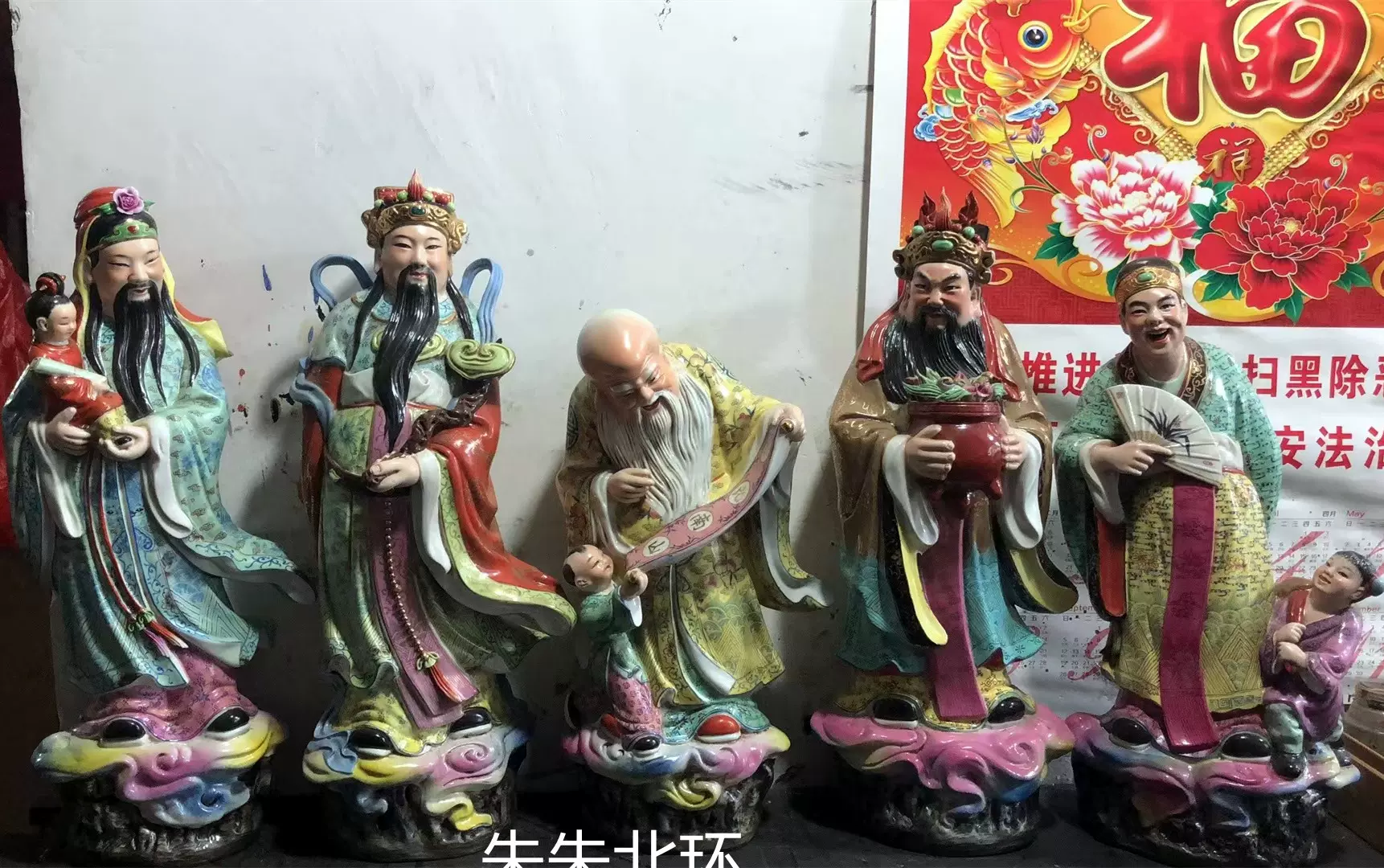 景德镇吉祥人物雕塑陶瓷工艺品20寸福禄寿喜财像五路财神装饰摆件-Taobao