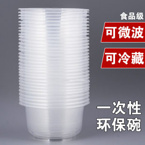 Disposable bowl Plastic food grade household round packed lunch box rice bowl iced snack bowl tableware with lid commercial