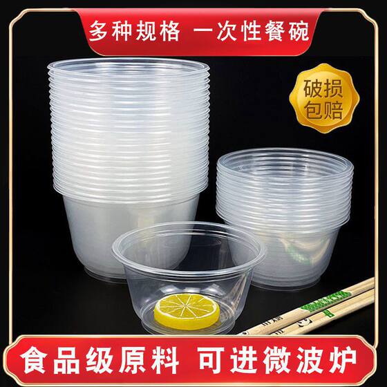 Disposable bowl Plastic food grade household round packed lunch box rice bowl iced snack bowl tableware with lid commercial