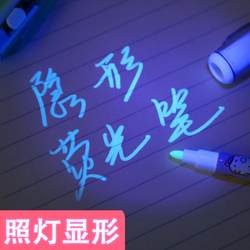 Fluorescent Pen Double-Ended Invisible Pen Marker Pen for Students, Pen with Light, Glowing Flash Writing Marker, Night Light Uv Pen, Invisible Fluorescent Marker Pen, Stationery, Children's Magic Pen, Cartoon
