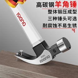 German Precision Claw Hammer, Integrated Nail Hammer, Woodworking-Specific Multifunctional Household Tool Hammer, Industrial-Grade Iron Hammer