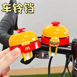 German Bicycle Bell, Cycling Handlebar Horn, Cute Cartoon Mountain Bike, Children's Scooter, Road Bike Accessories