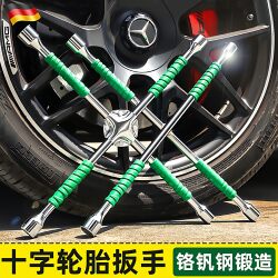 German Precision Tire Removal Tool, Special Wrench for Car Tires, Labor-Saving Cross Wrench Socket for Tire Replacement