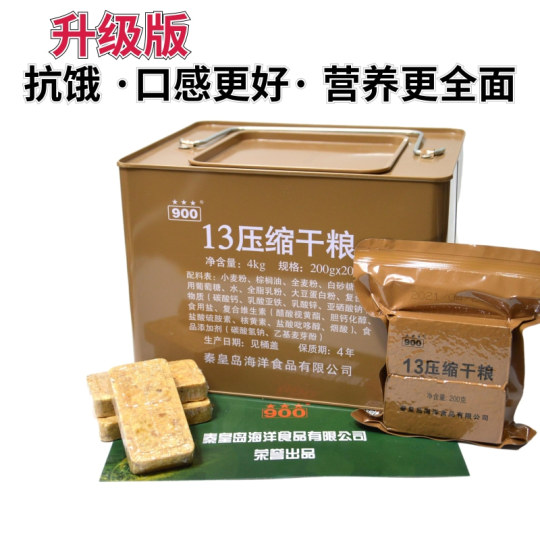 900個圧縮ビスケット - 4000g 緊急食糧