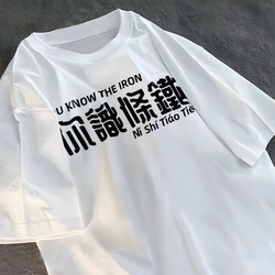 Pure Cotton T-Shirt with Cantonese Culture and Cantonese Pinyin, Short-Sleeved, Fun and Creative Text, Guangdong Language Clothing for Men