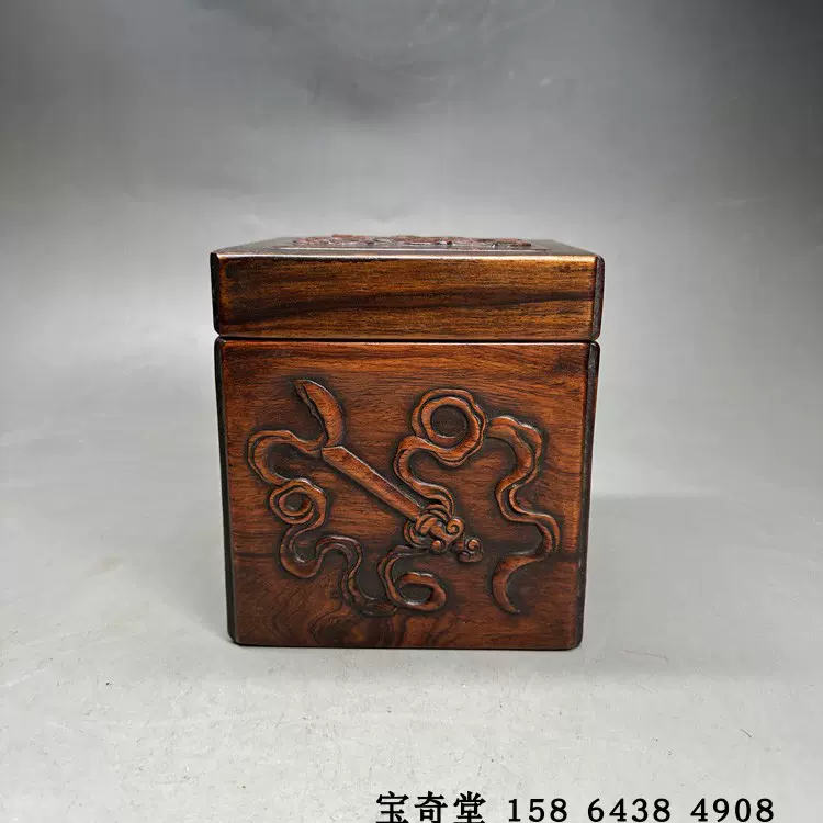 古玩木艺清代传世黄花梨雕刻杂宝方盒印盒古玩杂项老黄花梨木盒件-Taobao