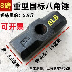 Hanggong Octagonal Hammer, Large Iron Hammer, Construction Site Hammer, Carpenter's Hammer, Mason's Hammer, Wall-Breaking Hammer, Solid Hammer for Renovation, Wall-Demolition Hammer, Ultra-Hard Hammer