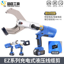 Lithium Battery Hydraulic Shears Rechargeable Cable Cutter Electric Wire Cutter Cable Scissors Ez-65-85-105-120-135C