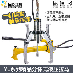 Split Hydraulic Puller 5T10T20T30T50T100 Tons Three-Jaw Two-Jaw Detachable Puller Direct from Manufacturer