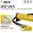 Dụng cụ Pinchen Máy bơm cao áp thủy lực Máy bơm tay thủy lực Máy bơm thủy lực CP-700-2A phụ tùng bơm thủy lực jic bơm thủy lực máy xúc 