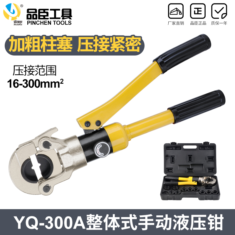 PINCHEN YQ-300  ġ 10-300     ˷̴ ͹̳  ġ   ġ  Ŭ -