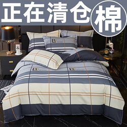 Thickened Pure Cotton Duvet Cover Single Piece 150X200X230 Single Dormitory 1.68m X220M Double Duvet Cover