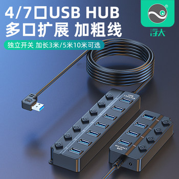 Futai Technology USB2.0HUB Hub