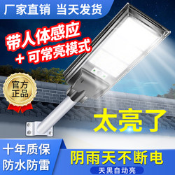 New Solar Outdoor Lights, Garden Hanging Lights, Home Outdoor Human Body Sensor Rural Super Bright Lighting Led Street Lights