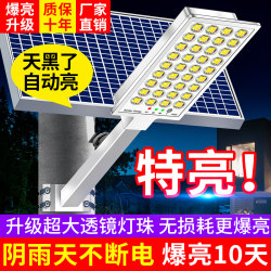 Solar Outdoor Lights, Home Garden Lights, 2025 New Model, Strong Light Sensor, Rural Ultra-Bright High-Power Lighting Street Lights