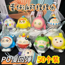 Creative Children's Prizes, Small Gifts, Kindergarten Rewards, Egg Toys, Squishy Toys, Birthday Gifts for the Whole Class