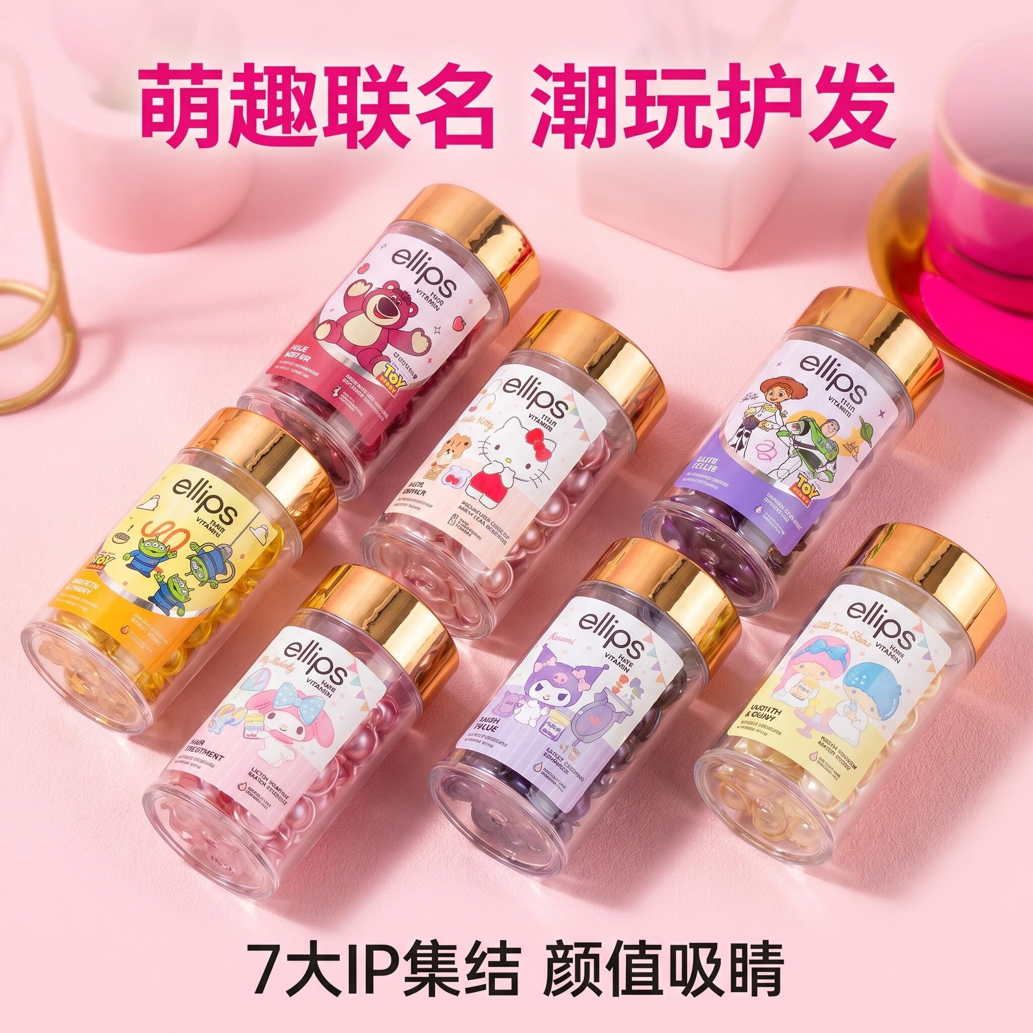 Ограниченная серия I Bali Ellips Sanrio — капсулы с эфирными маслами для ухода за волосами совместного бренда, увлажняют и разглаживают волосы