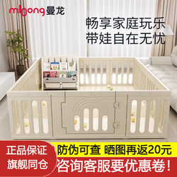 Manlong Xingqiao Simple Playpen Baby Safety Fence Living Room Crawling Mat Infant Children's Floor Crawling Mat Indoor
